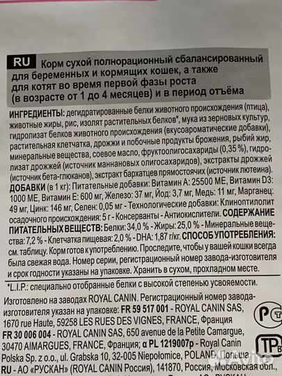 Сухой корм для кошек роял канин