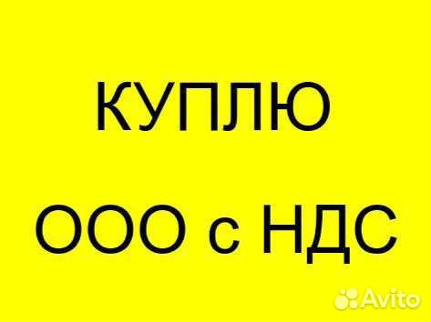 Готовая фирма ооо