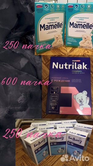 Продам смесь