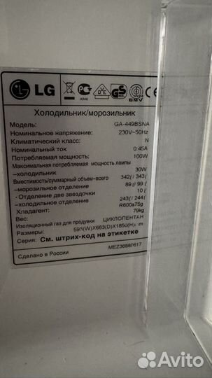 Холодильник на запчасти