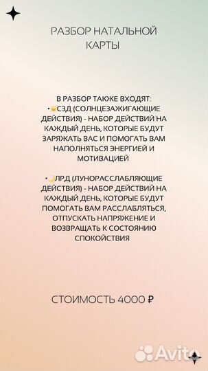 Астролог (натальная карта, детская карта.)