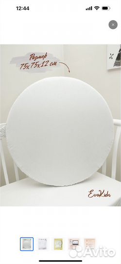 Намотрасник и простынь