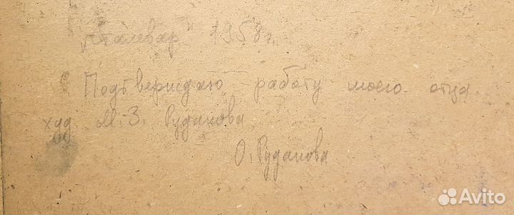 Советская картина. Сталевар. 1958 г. Рудаков М.З