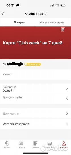 Абонемент в фитнес клуб world class