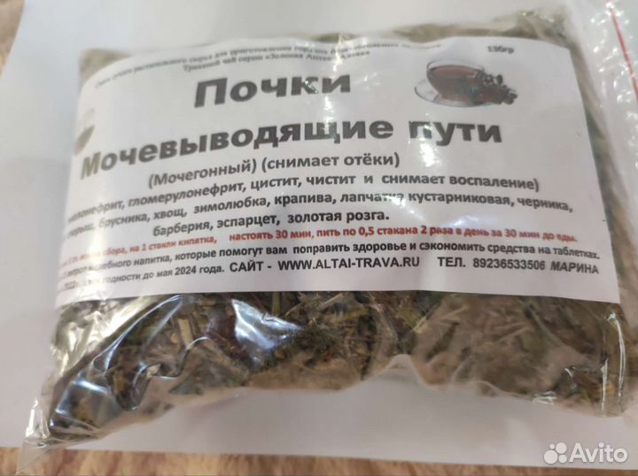 Сбор почки и мочевыводящие пути