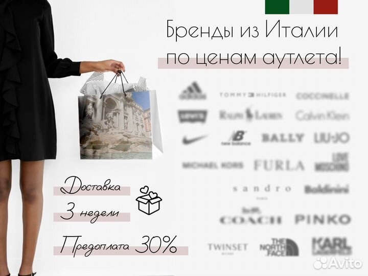 Байер из Италии. Из магазинов и магазинов