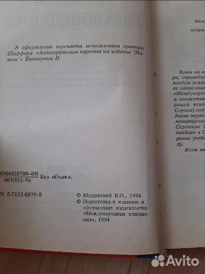 Учебник Основы правоведения