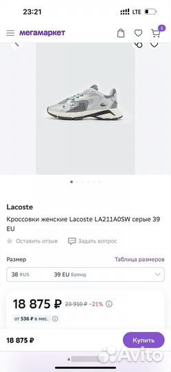 Кроссовки унисекс lacoste оригинал 39 рр