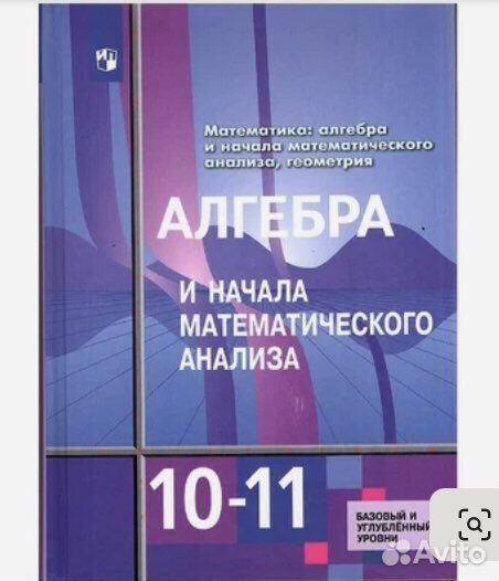 Учебники 10-11 класс