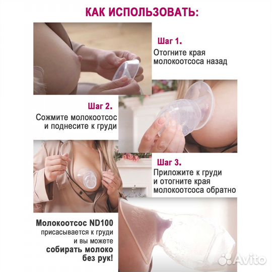 Молокосборник ndcg Basic