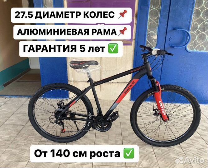 Новый алюминиевый велосипед