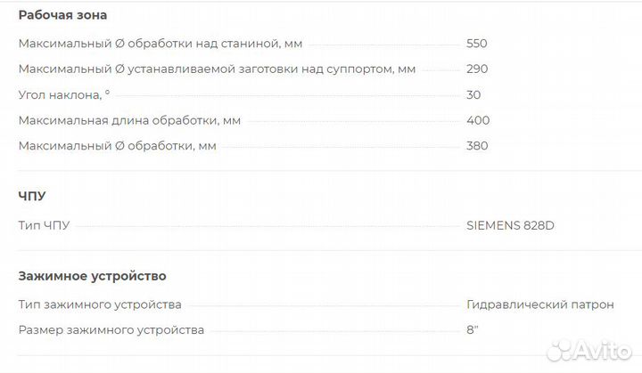 Токарный станок с наклонной станиной BL-S205S