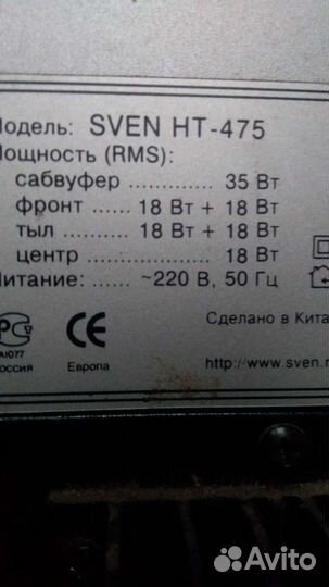 Акустическая система 5 1 sven - HT 475