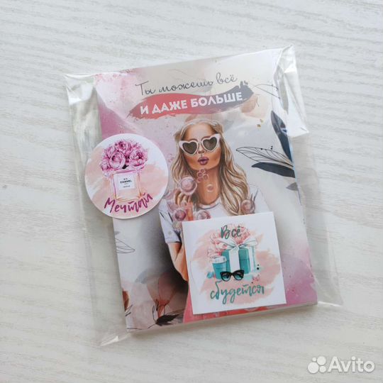 Мотивационные открытки