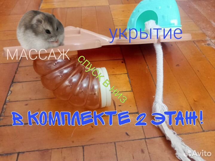 Клетка для хомяка