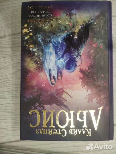 Книга Льюис