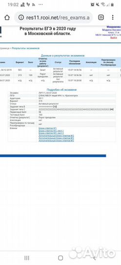 Репетитор по русскому языку и литературе егэ, огэ