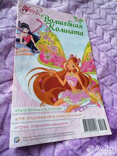 Winx журнал