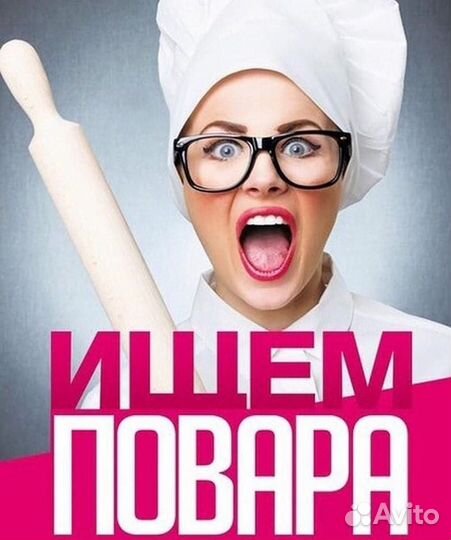 Повар-универсал вахтой