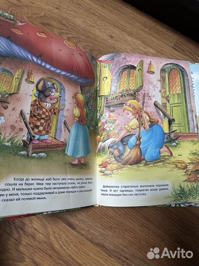 Сказки для самых маленьких