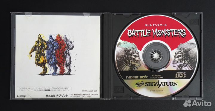 Battle Monsters Sega Saturn