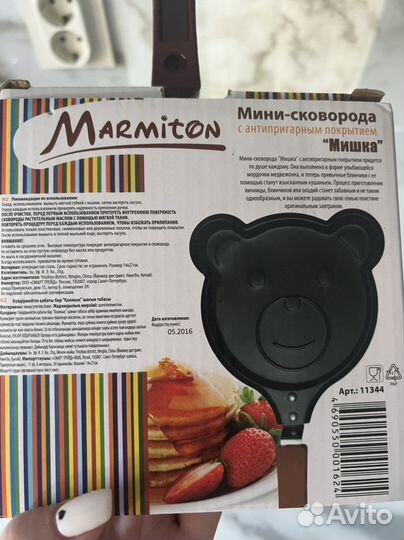 Новая мини сковорода с антипригарным покрытием