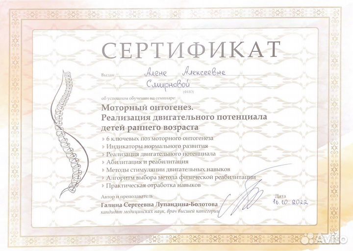 Детский массаж