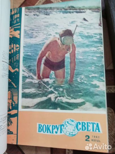 Журнал Вокруг света1962г