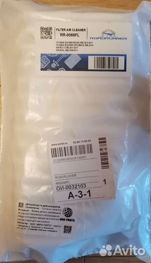 Фильтр воздушныйrr0066flroadrunner