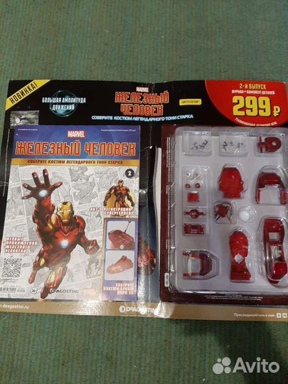 Журнал Железный человек