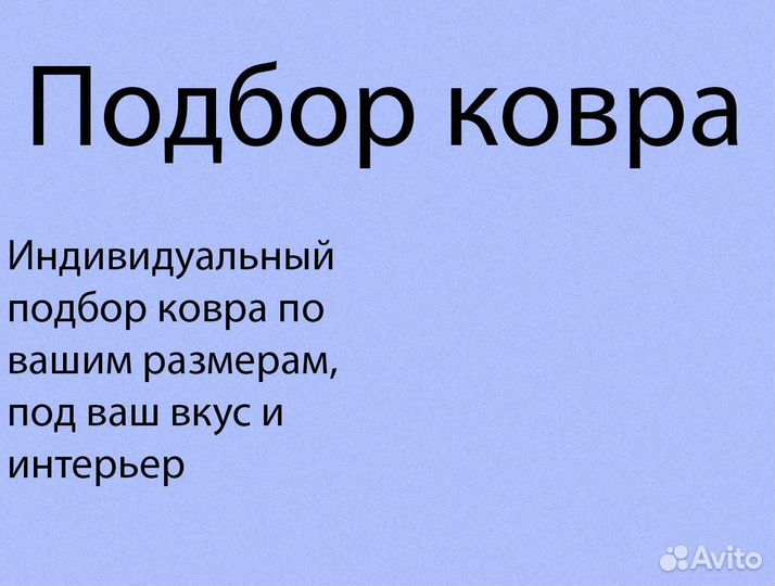 Иранский ковер Новый