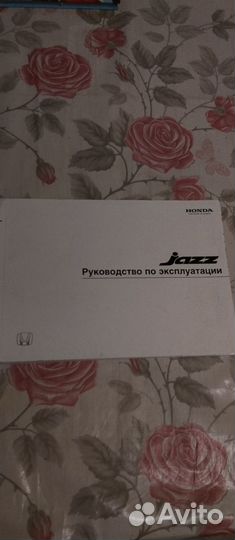 Руководство по эксплуатации автомобиля