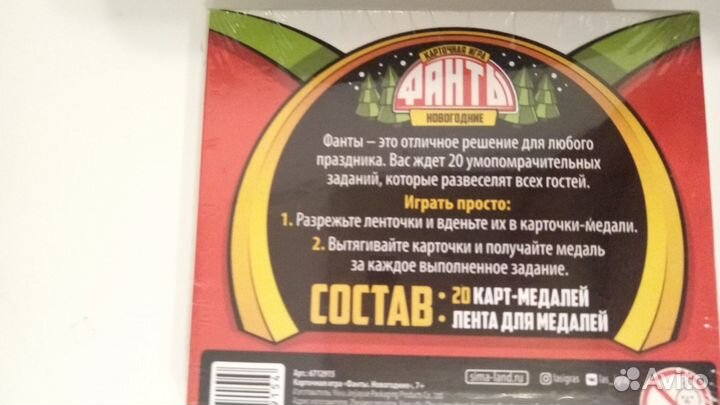 Фанты, головоломка