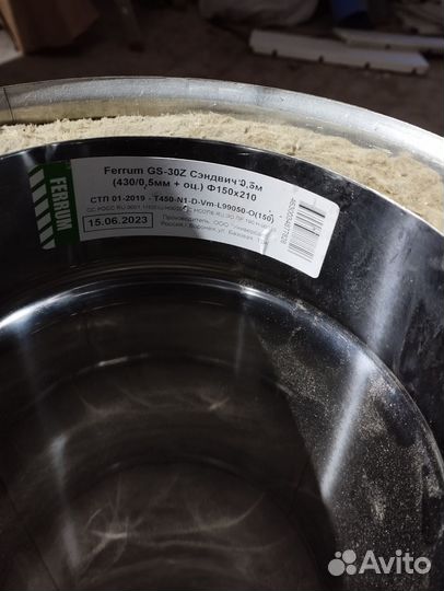 0,5м Труба сэндвич 150х210