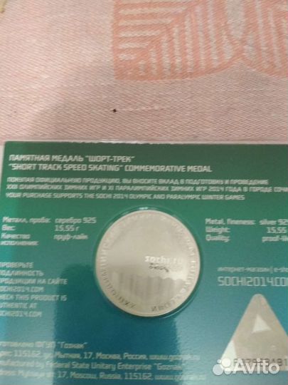 Серебрянные медали,зимние виды спорта,сочи 2014