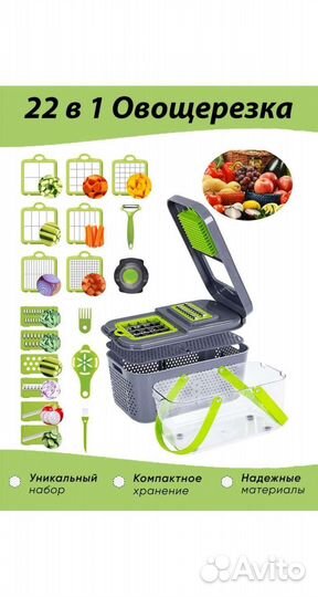 Терка - овощерезка