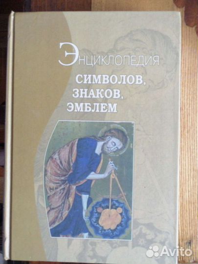 Энциклопедии