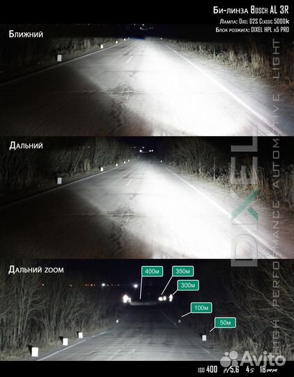 Биксеноновая линза (Би-линза) Bosch AL 3R