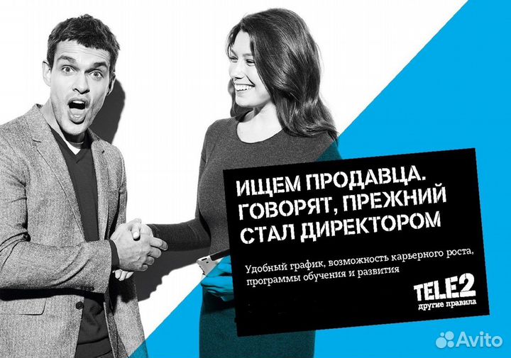 Продавец консультант Теле2 (Сухой Лог)