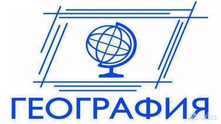 Репетитор по географии огэ