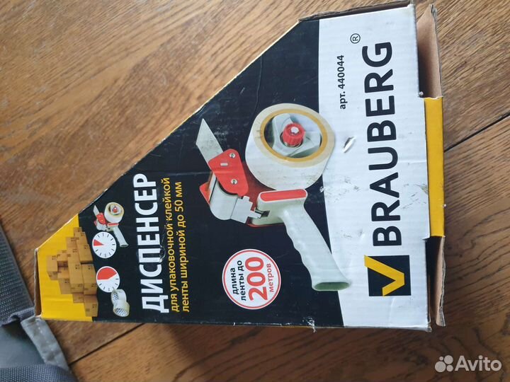 Диспенсер braurberg