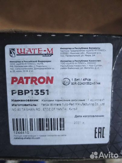 Тормозные колодки