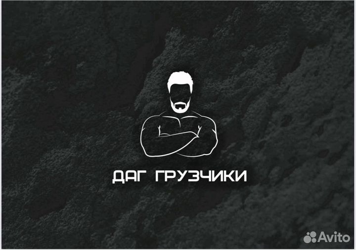 Грузчики на час грузоперевозки разнорабочие