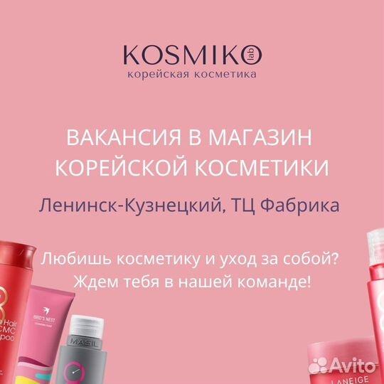 Продавец консультант