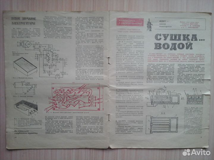 Журналы и кн.Техника/Знание/Наука/мк-модел.констру