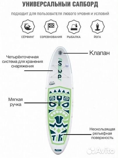 Надувная доска SUP board Funwater Tiki Green