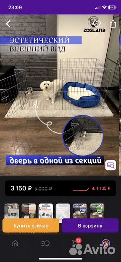 Вольер для собаки