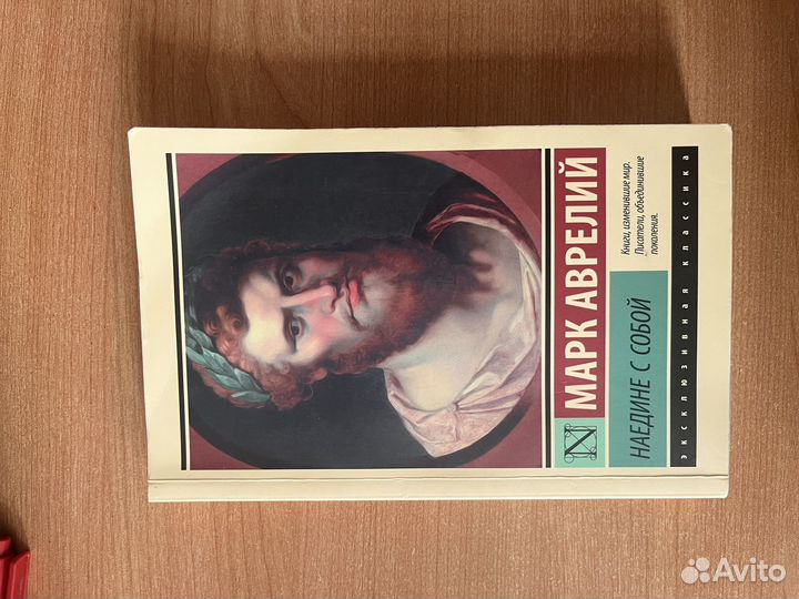 Книга наедине с собой