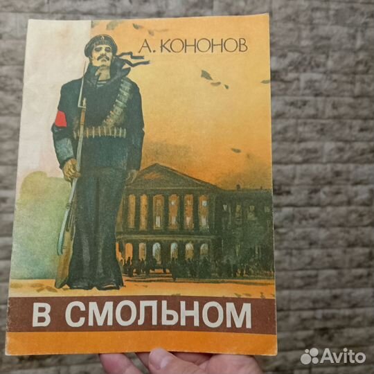 Детские книги СССР Ленин