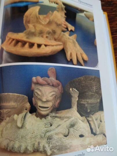 Книга. От Мексики до Калифорнии